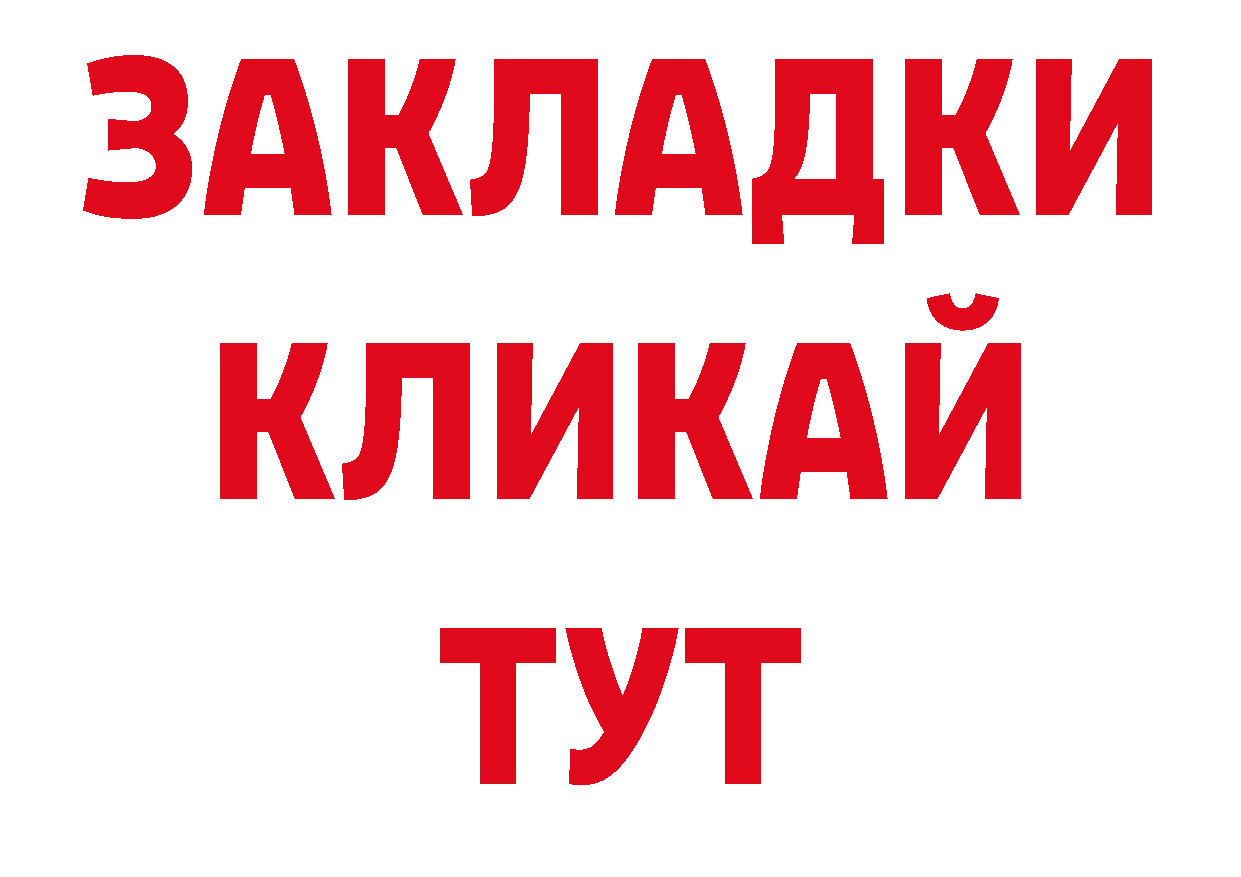 БУТИРАТ BDO 33% маркетплейс нарко площадка ссылка на мегу Струнино