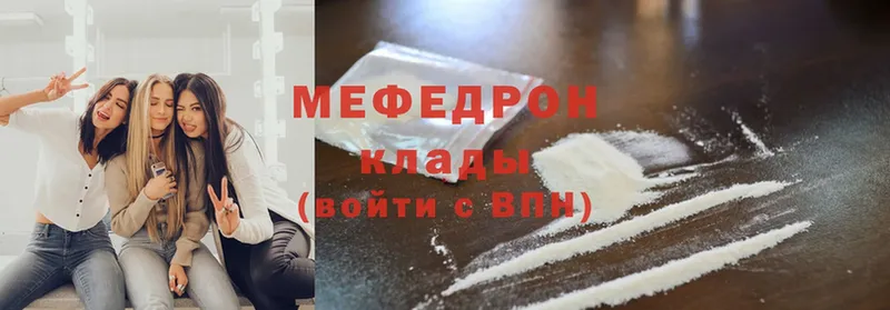 МЯУ-МЯУ mephedrone  где найти   ОМГ ОМГ сайт  Струнино 